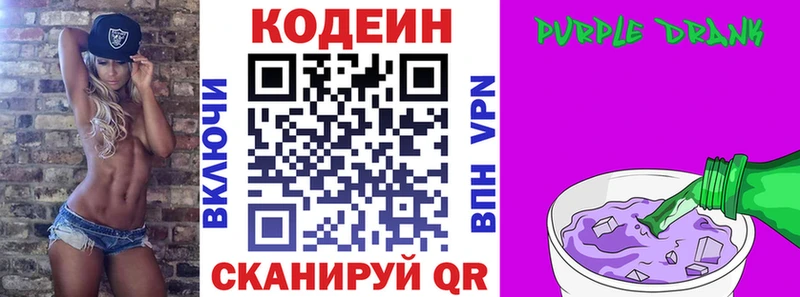 Кодеиновый сироп Lean напиток Lean (лин)  Заринск 