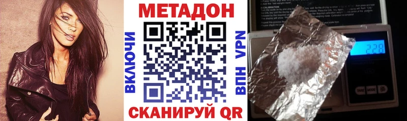 МЕТАДОН белоснежный  купить закладку  Заринск 